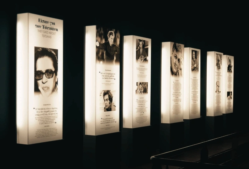 Μουσείο Τσιτσάνη - Tsitsanis Museum