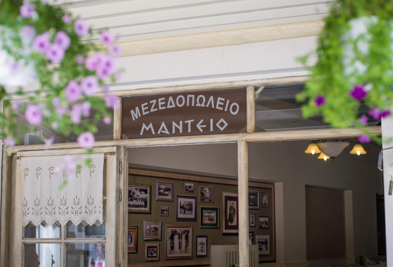 Μεζεδοπωλείο Μαντείο