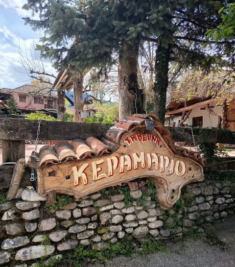 Κεραμαριό