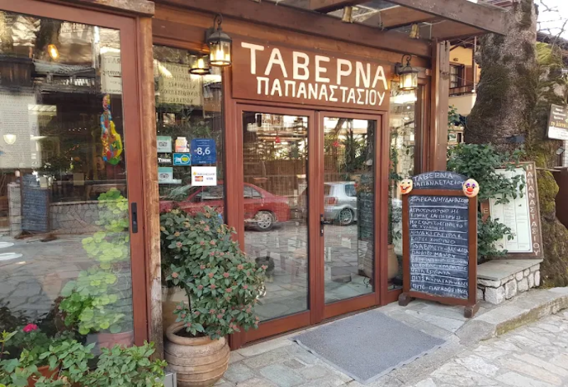 Ταβέρνα Παπαναστασίου