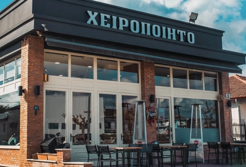 Χειροποίητο