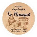 to_rakario_trikala_logo