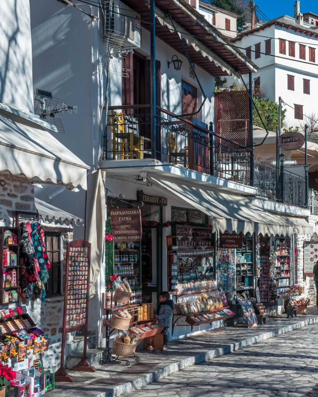 Τι αξίζει να αγοράσεις από το Πήλιο Τι αξίζει να αγοράσεις από το Πήλιο