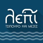 Λέπι Τσίπουρο & Μεζές