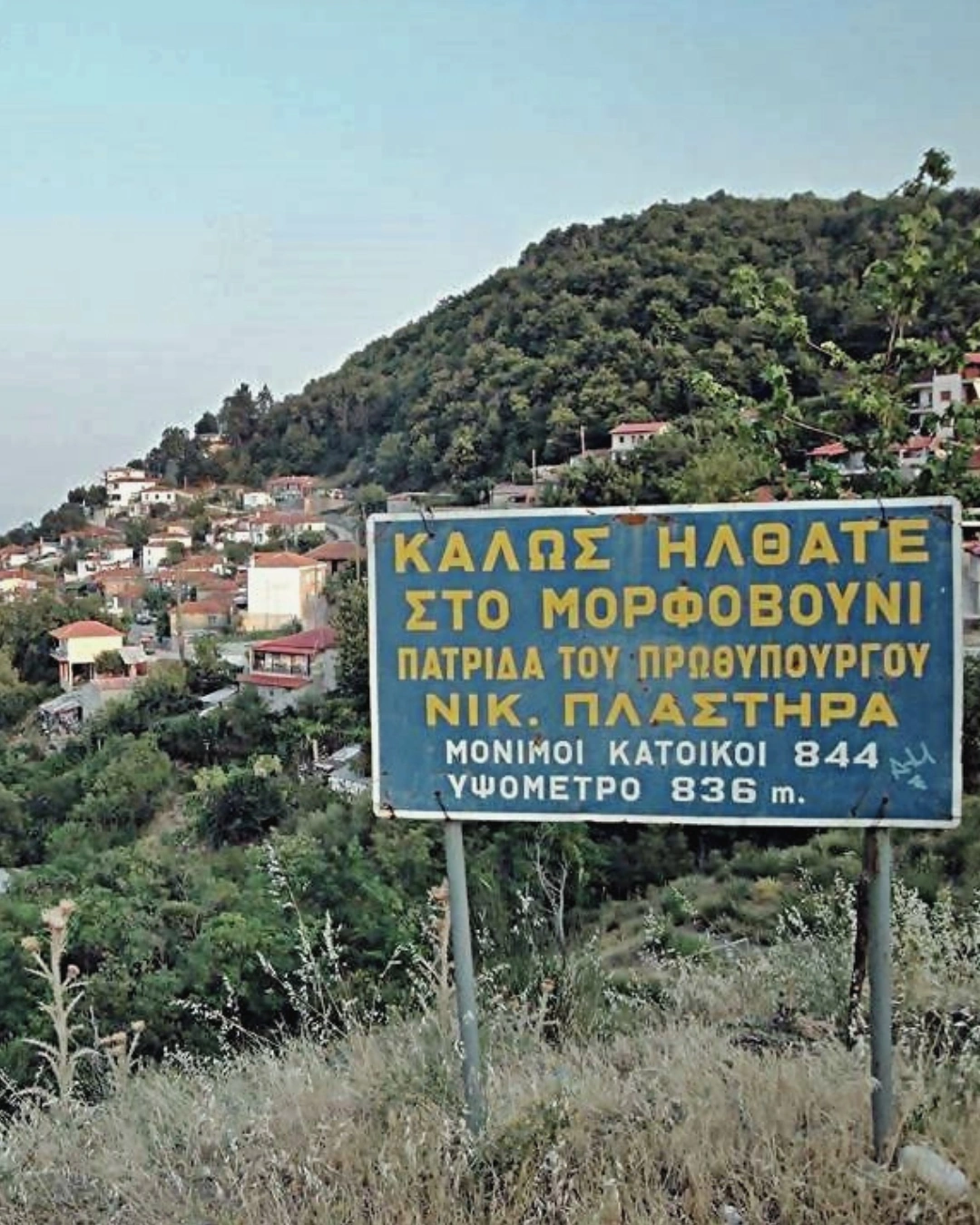odigos_limni_plastira_morfovouni_karditsas Λίμνη Πλαστήρα Καρδίτσα