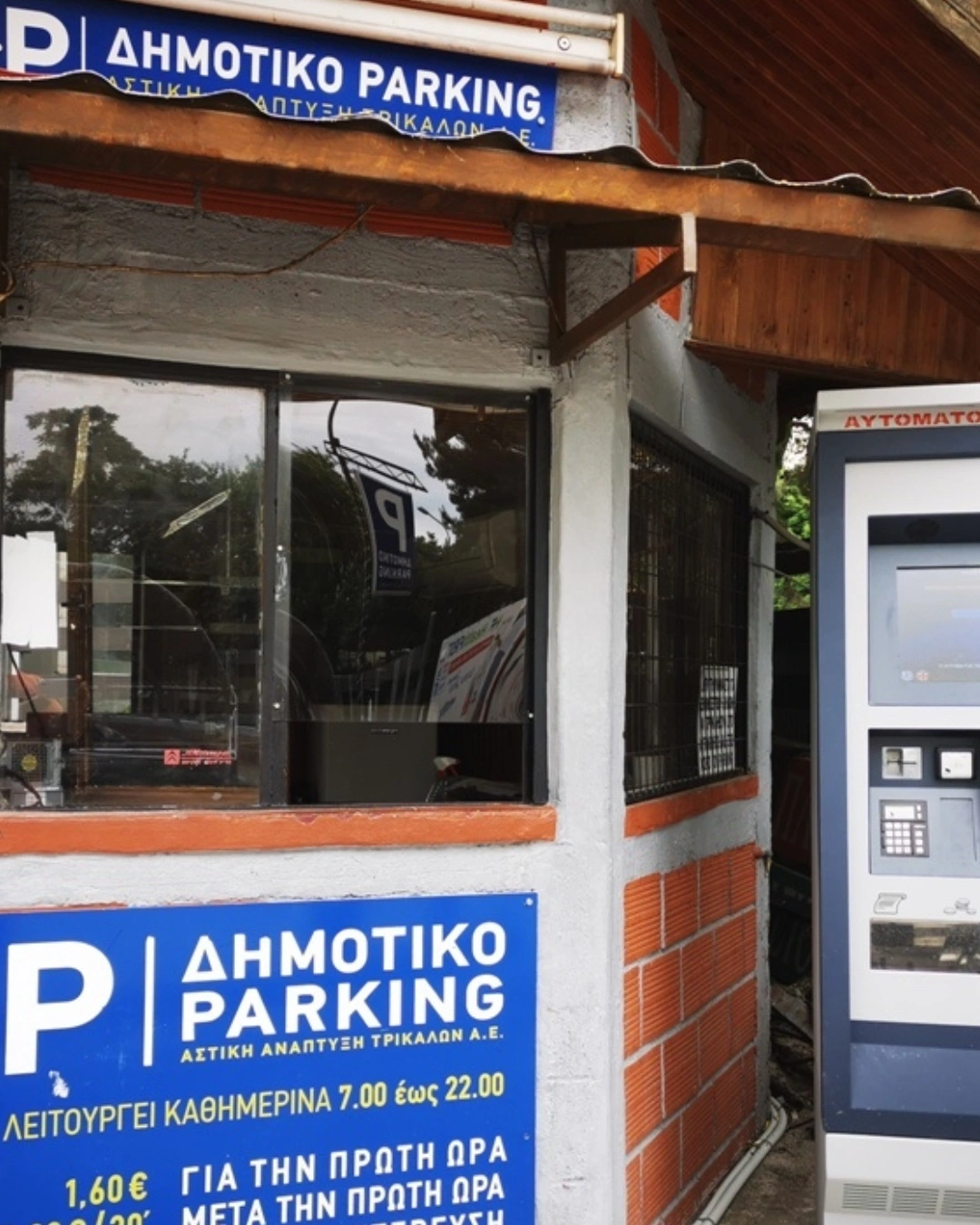 Parking Trikala
