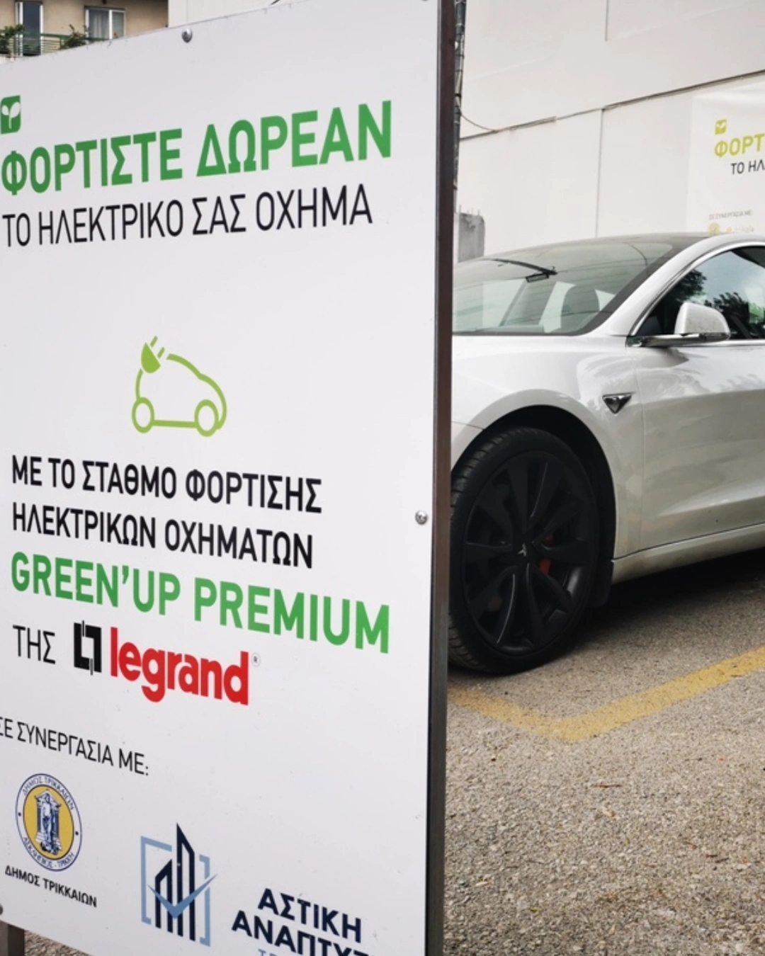 Parking Trikala