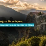 Μοναστήρια Μετεώρων